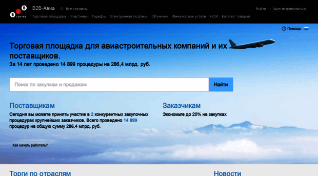 b2b-avia.ru