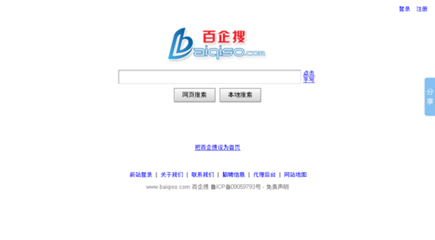 b2b.baiqiso.com