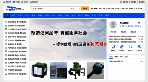 b2b.chinapower.com.cn