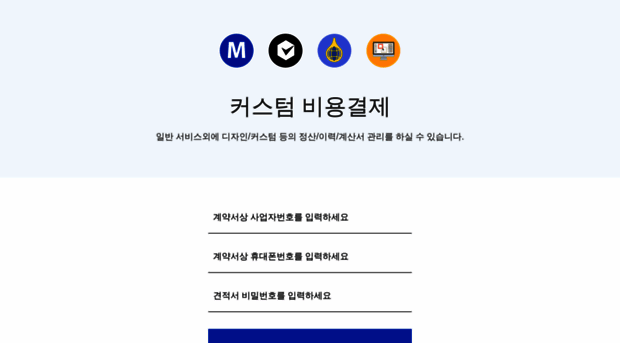 b2b.makeshop.co.kr