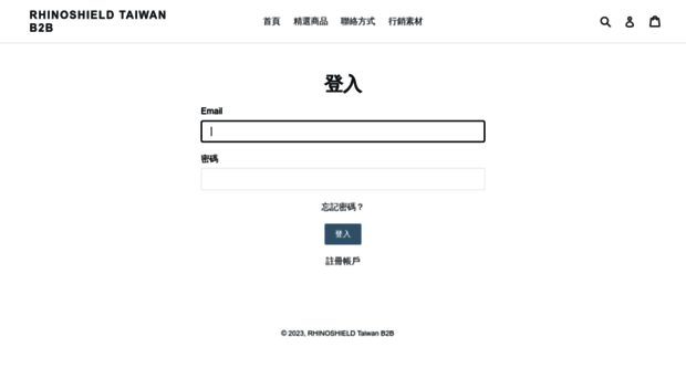b2b.rhinoshield.tw