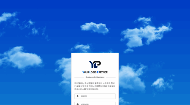 b2b.ylp.co.kr