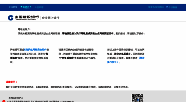 b2b3.ccb.com