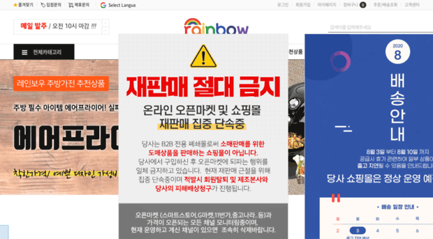 b2brainbow.co.kr