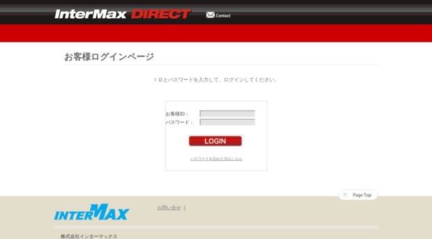 b2bshop.intermax.co.jp