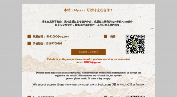 b2p.cn