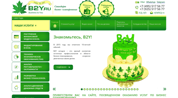 b2y.ru