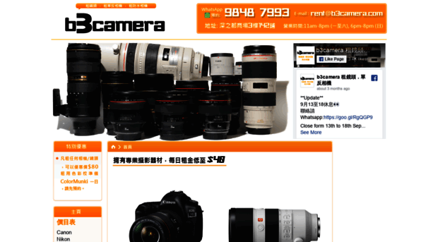 b3camera.com