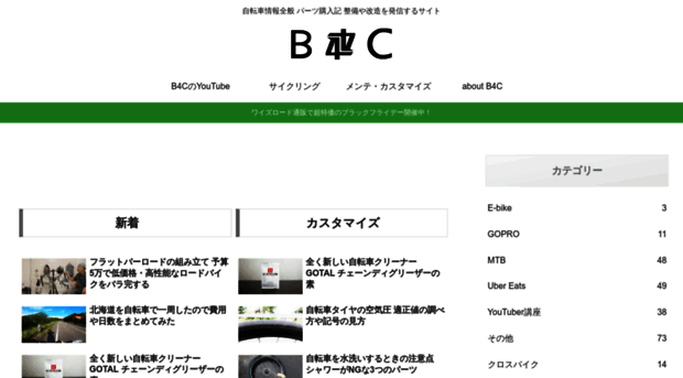 b4c.jp