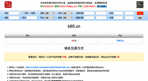 b65.cn