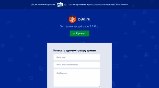 b9d.ru
