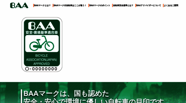 baa-bicycle.com