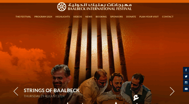 baalbeck.org.lb