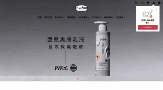 baan.com.tw
