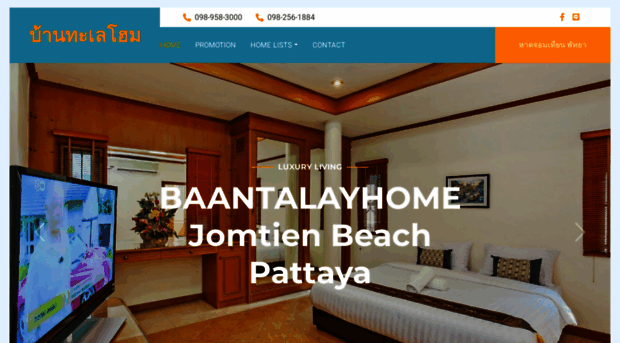 baantalayhome.com