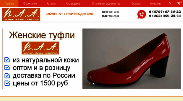 baashoes.ru