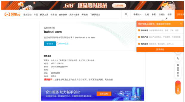 babaai.com