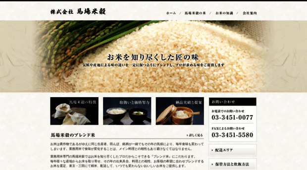 bababeikoku.co.jp