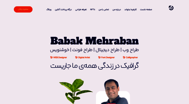 babakmehraban.ir