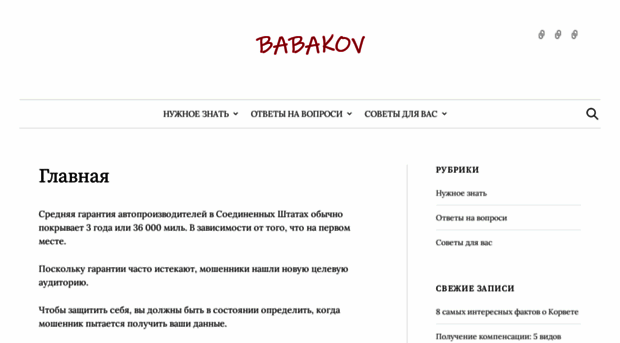 babakov.info