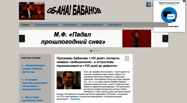babanov.yomu.ru