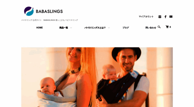 babaslings.co.jp