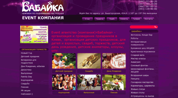 babayka.com.ua