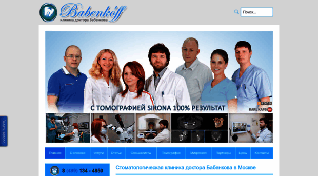 babenkoff.ru