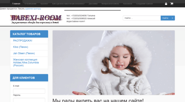 babexi-room.ru