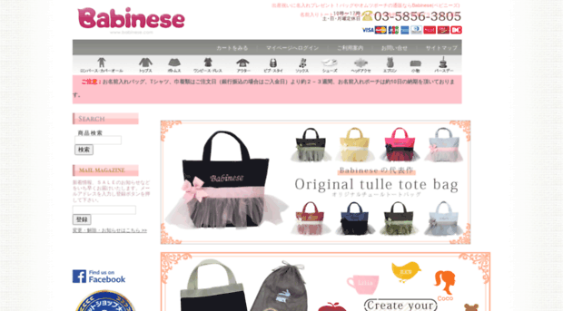 babinese.com