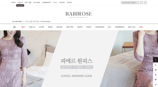 babirose.com