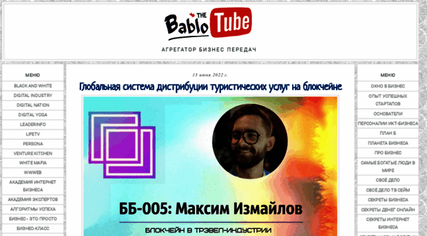 bablotube.tv