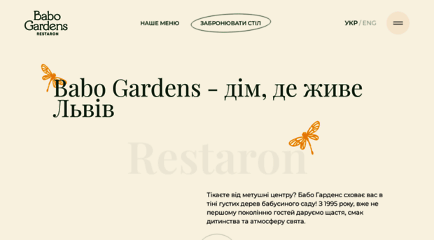 babogardens.com.ua