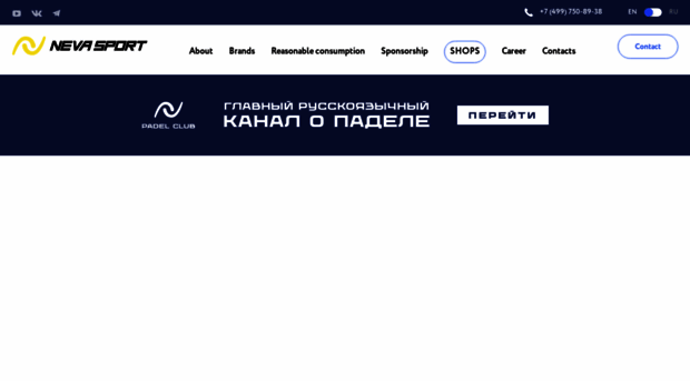 babolat.ru