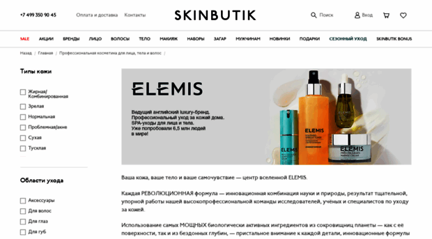 baborcosmetic.ru
