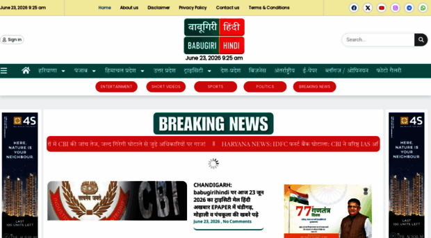 babugirihindi.com