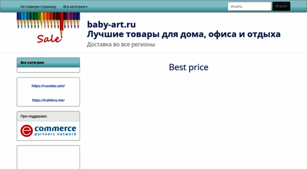 baby-art.ru