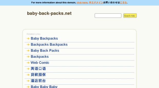 baby-back-packs.net