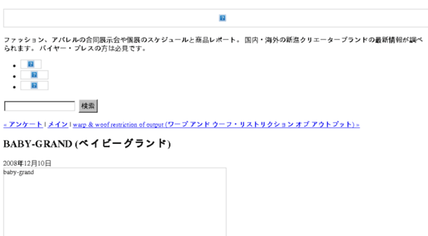 baby-grand.oc-x.jp