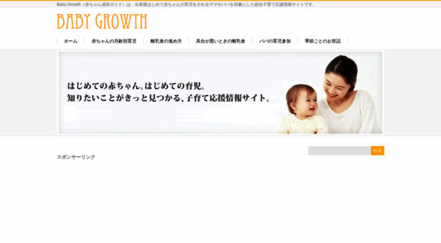 baby-growth.info