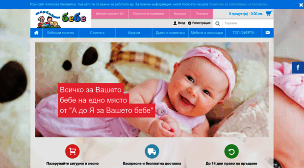 baby-market.net