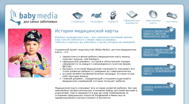 baby-media.ru
