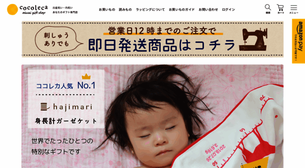 baby-oiwai.com