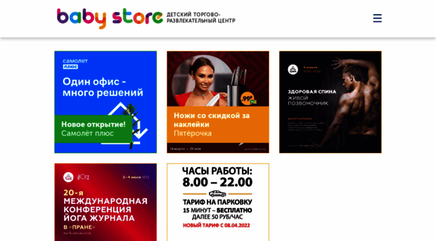 baby-store.ru