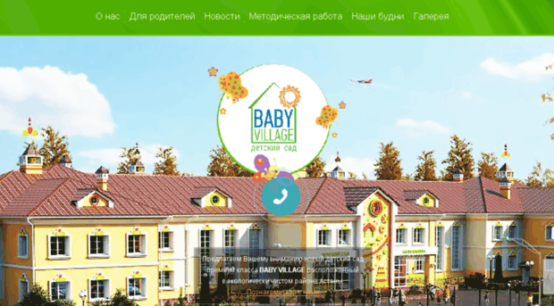 baby-village.kz