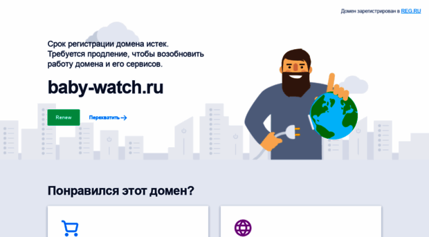 baby-watch.ru