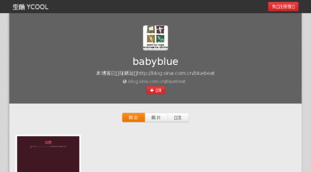 babybluefolk.ycool.com