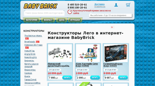 babybricks.ru