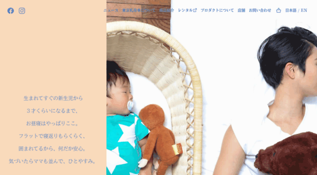 babycar.co.jp