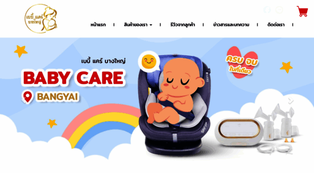 babycare-bangyai.com